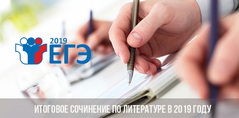 Добавлены демоверсии ЕГЭ и материалы для подготовки к итоговому сочинению
