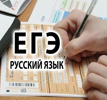 Подготовка к ЕГЭ