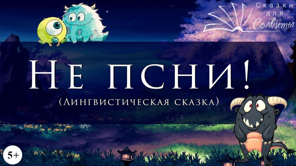 Не псни!.jpg Не псни!.jpg