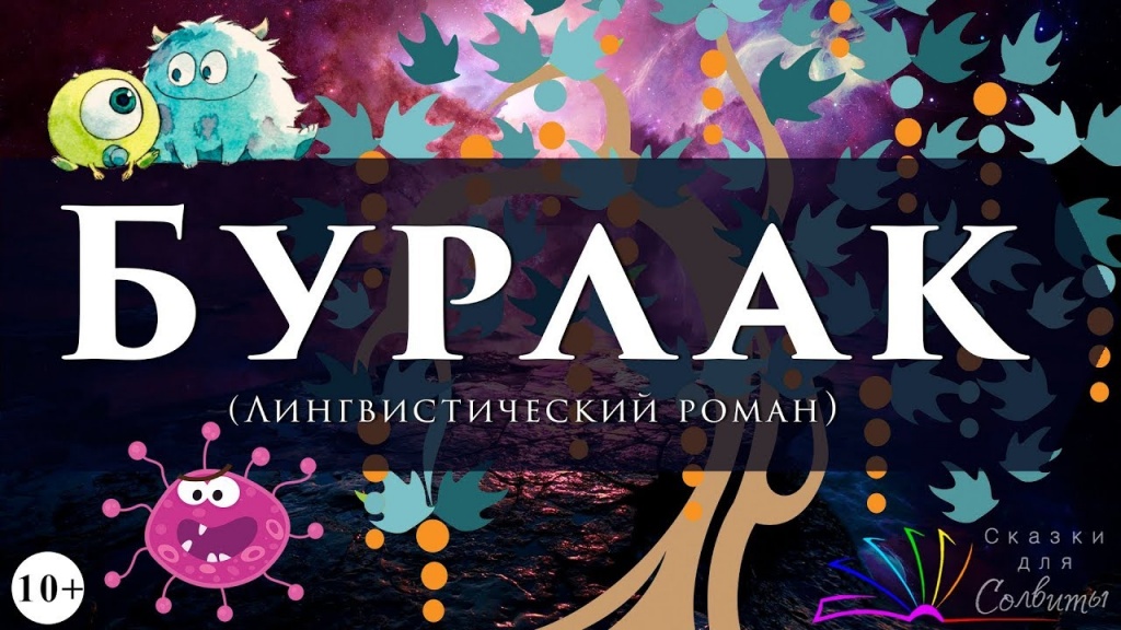 Бурлак.jpg Бурлак.jpg